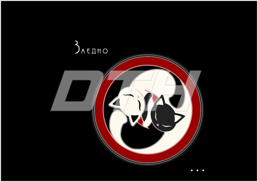 Заедно - Б